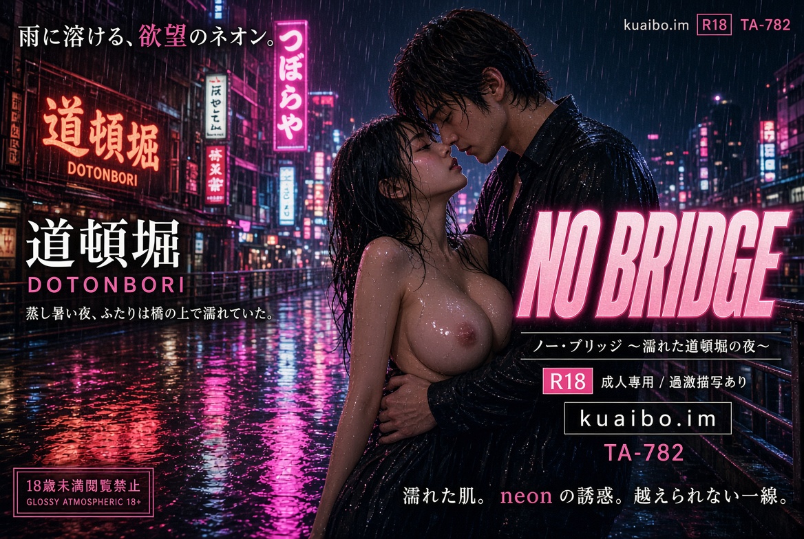 成人视频AI生成：技术背后的风险、识别与自我保护